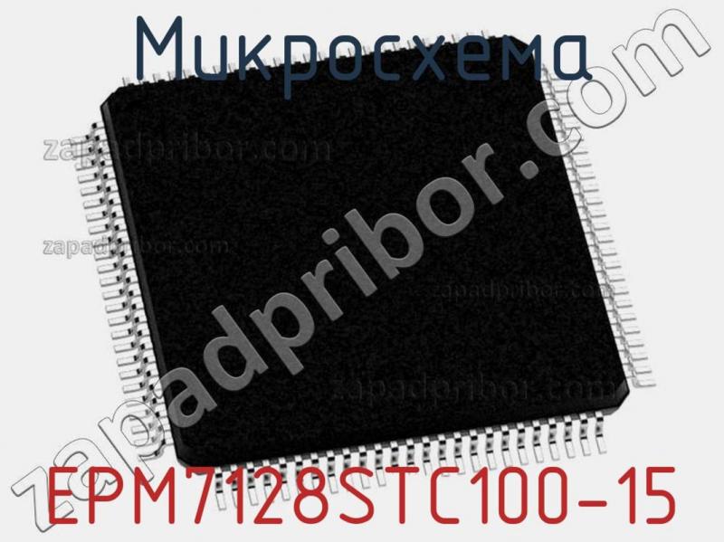 Микросхема EPM7128STC100-15 фотография.