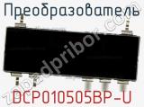 Преобразователь DCP010505BP-U фотография 3.