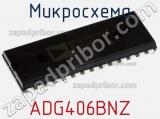 Микросхема ADG406BNZ фотография 2.