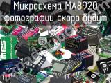 Микросхема MA8920