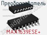 Преобразователь MAX1639ESE+