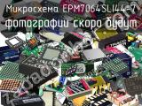 Микросхема EPM7064SLI44-7