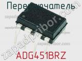 Переключатель ADG451BRZ фотография 2.