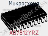 Микросхема AD7812YRZ фотография 2.