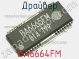 Драйвер BA6664FM