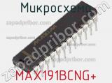 Микросхема MAX191BCNG+ фотография 3.
