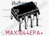 Инвертор MAX1044EPA+ фотография 2.