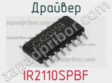 Драйвер IR2110SPBF фотография 3.