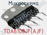 Микросхема TDA6108JF(AJF) 