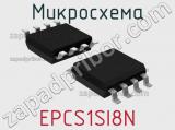 Микросхема EPCS1SI8N 