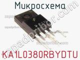 Микросхема KA1L0380RBYDTU фотография 2.
