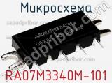 Микросхема RA07M3340M-101 фотография 2.