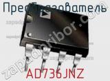 Преобразователь AD736JNZ фотография 3.