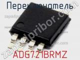 Переключатель ADG721BRMZ фотография 2.