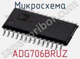 Микросхема ADG706BRUZ фотография 2.
