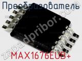 Преобразователь MAX1676EUB+ фотография 2.