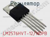 Регулятор LM2576HVT-12/NOPB фотография 2.