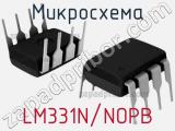 Микросхема LM331N/NOPB 