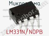 Микросхема LM331N/NOPB фотография 2.