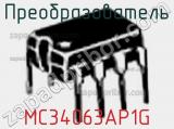 Преобразователь MC34063AP1G фотография 2.