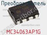 Преобразователь MC34063AP1G фотография 3.