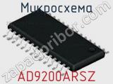 Микросхема AD9200ARSZ фотография 3.