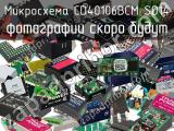 Микросхема CD40106BCM SO14 