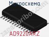 Микросхема AD9220ARZ фотография 3.
