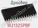 Драйвер IR2132SPBF фотография 2.
