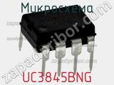 Микросхема UC3845BNG фотография 2.
