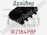 Драйвер IR2184PBF фотография 3.