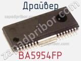 Драйвер BA5954FP 