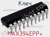 Ключ MAX394EPP+ фотография 2.