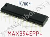 Ключ MAX394EPP+ фотография 3.