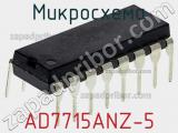 Микросхема AD7715ANZ-5 фотография 3.