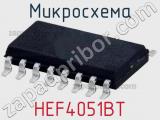 Микросхема HEF4051BT фотография 2.