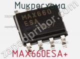 Микросхема MAX660ESA+ фотография 2.