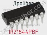Драйвер IR21844PBF фотография 2.
