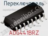 Переключатель ADG441BRZ фотография 2.