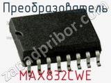 Преобразователь MAX832CWE фотография 2.
