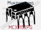 Микросхема MC33152PG фотография 2.