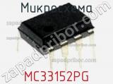 Микросхема MC33152PG фотография 3.