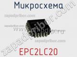 Микросхема EPC2LC20 