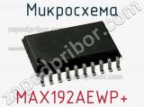 Микросхема MAX192AEWP+