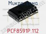 Микросхема PCF8591P.112 фотография 2.