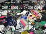 Микросхема MC14040BD (SMD) SO16 