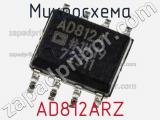 Микросхема AD812ARZ фотография 2.