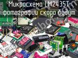 Микросхема LM2435T 