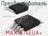 Преобразователь MAX1674EUA+ 