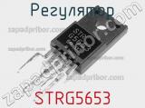 Регулятор STRG5653